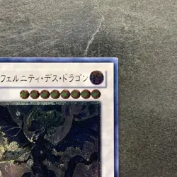 Infernity Doom Dragon TSHD-JP042 Ultimate Rare YuGiOh 480 - Image 3