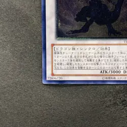 Infernity Doom Dragon TSHD-JP042 Ultimate Rare YuGiOh 480 - Image 4