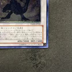 Infernity Doom Dragon TSHD-JP042 Ultimate Rare YuGiOh 480 - Image 5