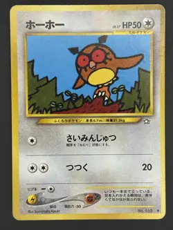 Pocket Monsters Card Pokemon Neo Genesis No. 163 Hoothoot - Image 1