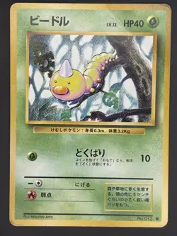 Weedle No.013 Base Set Old Back 1996 Pokemon Card Japanese - Image 1