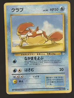 Krabby No.098 Fossil Japanese Pokemon Card TCG - Image 1