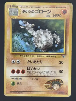 Brock's Graveler 075 Gym Challenge Japanese Pokemon Card - Image 1