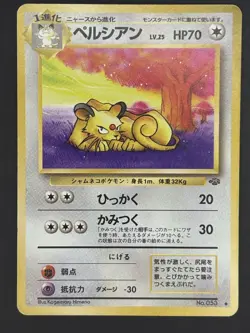 Persian No.053 Pokemon Jungle Set Japanese Pokemon Card - Image 1