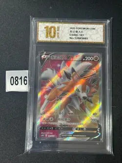 Lycanroc V Pokemon Chinese Simplify CHS CS4bC 141/132 SR- Grade 10 - Image 1