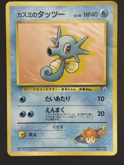 Misty's Horsea No.116 Gym Heroes Old Back 1998 Pokemon Card Japanese - Image 1