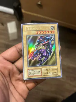 Yugioh 1999 Gaia The Fierce Knight vol. 1 Ultra Rare Japanese - Image 3