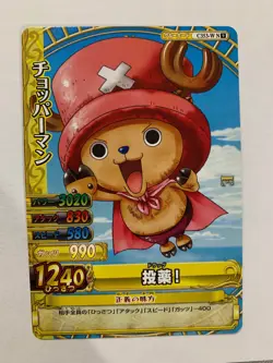 One Piece OnePy Berry Match W Part 9 C353-W N - Image 1