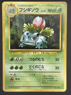 Ivysaur No.002 Base Set Old Back 1996 Pokemon Card Japanese - Image 1