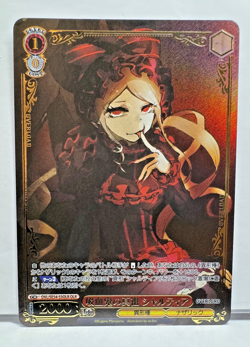 Shalltear OVL/SE54-53OLR Overlord Premium Weiss Schwarz JP - Image 1