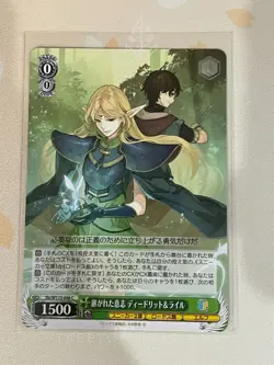 Weiss Schwarz, Record of Lodoss War Sls/W123-048 C, Sneaker Bunko Vol 2, NM - Image 1