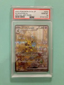 PSA 10 Alakazam EX SAR 203/165 151 Japanese Pokemon TCG - Image 1