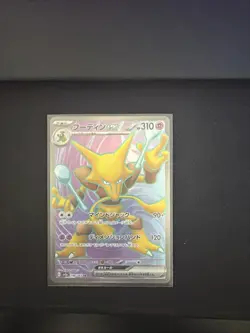 Pokemon TCG Alakazam EX Scarlet & Violet-151 188/165 Holo Ultra Rare JAP - Image 1