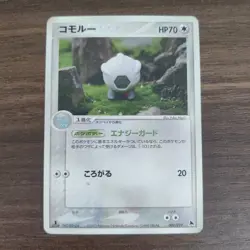 Shelgon 009/019 - LP 1ST EDITION Salamence Starter Deck - 2003 Pokemon TCG Card - Image 1