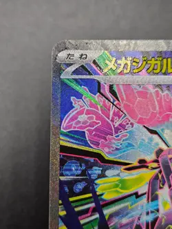 Mega Zygarde ex 113/080 SAR Japanese Perfect Order Pokemon Card Secret Rare NM/M - Image 3