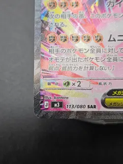 Mega Zygarde ex 113/080 SAR Japanese Perfect Order Pokemon Card Secret Rare NM/M - Image 4