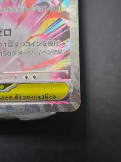 Mega Zygarde ex 113/080 SAR Japanese Perfect Order Pokemon Card Secret Rare NM/M - Image 5