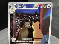 Pokemon TCG: Persian 075/064 Art Rare - SV6a Night Wanderer Korean Holo Card - Image 3