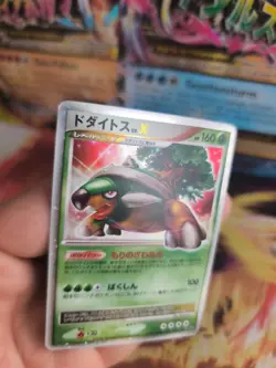 Pokemon Karte Card Holo Torterra Chelterrar Diamond Pearl japanese Lv. X Exc - Image 3