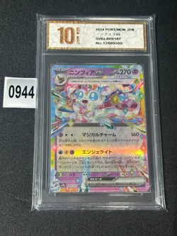 Pokemon Card NYMPHALI EX SYLVEON SV8A 069 / 187 RR JAPANESE Grade 10 - Image 1