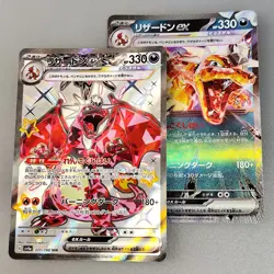 Pokemon Card Japanese Shiny Charizard ex SSR 331/190 sv4a - Shiny Treasure ex +1 - Image 1