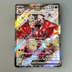 Pokemon Card Japanese Shiny Charizard ex SSR 331/190 sv4a - Shiny Treasure ex +1 - Image 4
