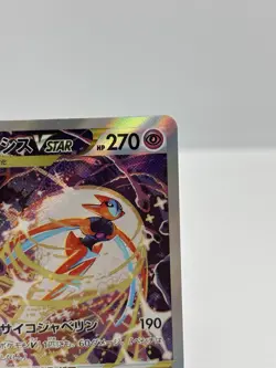 Deoxys VSTAR 223/172 VSTAR Universe S12a Japanese Pokemon Card NM - Image 4