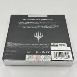 Magic: The Gathering Double Masters 2022 Collector Booster Japanese Edition - Image 5