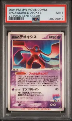PSA 9 Space Fissure's Deoxys 2004 LENTICULAR Movie VS Japanese JP Pokemon Card - Image 1