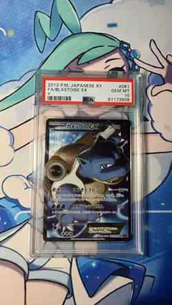 Blastoise EX 061/060 - Japanese Pokemon XY PSA 10!! - Image 1