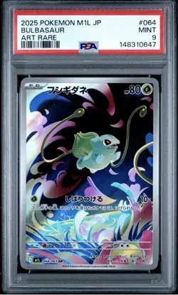 2025 POKEMON JAPANESE M1L-MEGA BRAVE ART RARE #064 BULBASAUR PSA 9 - Image 1