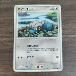 Bagon 072/092 - HP Intense Fight in the Destroyed Sky - 2008 Pokemon TCG Card - Image 1