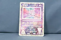 Ancient Mew Pokemon TCG The Movie 2000 Promo Holo Promo DAMAGED - Image 3
