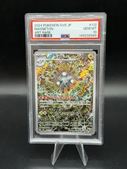 2024 POKEMON JAPANESE SV8-SUPER ELECTRIC BREAKER ART RARE #112 MAGNETON PSA 10 - Image 1