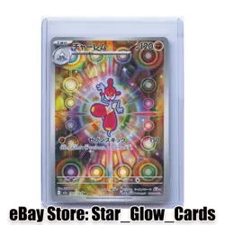 2025 Pokemon TCG Japanese Medicham AR 207/193 m2a Mega Dream Ex NM - Image 1