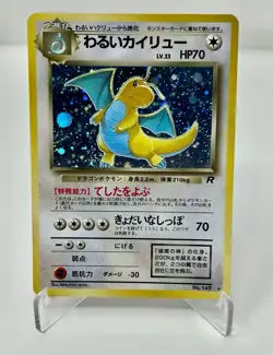 Pokemon Team Rocket Dark Dragonite Holo Japanese 149 - Image 1