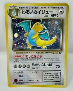 Pokemon Team Rocket Dark Dragonite Holo Japanese 149 - Image 2
