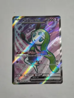 Meloetta EX 162/086 Super Rare Black Bolt Pokemon Japanese Holo Near Mint - Image 1