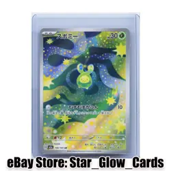 2025 Pokemon TCG Japanese Budew M2a 196/193 AR Mega Dream Ex NM - Image 1