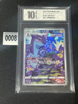 s12a - 181/172 AR Riffex / Toxtricity VSTAR Universe Pokemon Japanese Grade 10 - Image 1