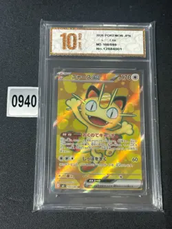 Pokemon MEOWTH EX M3 100/080 SR 2026 JAPANESE- Grade 10 - Image 1