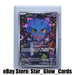 2025 Pokemon TCG Japanese Mega Dream Ex M2a 202/193 AR Misdreavus NM - Image 1