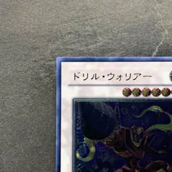 NM Drill Warrior ABPF-JP041 Ultimate Rare YuGiOh 580 - Image 2