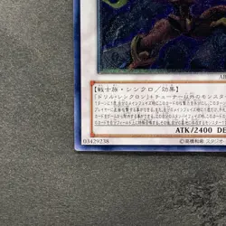 NM Drill Warrior ABPF-JP041 Ultimate Rare YuGiOh 580 - Image 4