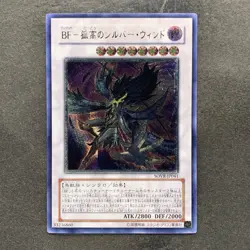 NM Blackwing - Silverwind the Ascendant SOVR-JP041 Ultimate Rare YuGiOh 680 - Image 1