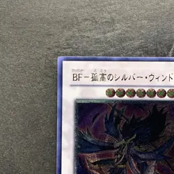 NM Blackwing - Silverwind the Ascendant SOVR-JP041 Ultimate Rare YuGiOh 680 - Image 2