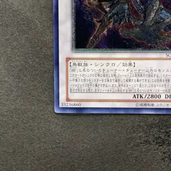 NM Blackwing - Silverwind the Ascendant SOVR-JP041 Ultimate Rare YuGiOh 680 - Image 4