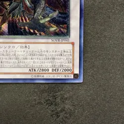 NM Blackwing - Silverwind the Ascendant SOVR-JP041 Ultimate Rare YuGiOh 680 - Image 5