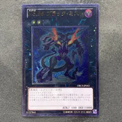 NM Number 96 Dark Mist ORCS-JP043 Ultimate Rare YuGiOh 100 - Image 1