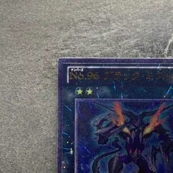 NM Number 96 Dark Mist ORCS-JP043 Ultimate Rare YuGiOh 100 - Image 2